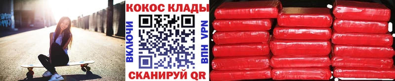 Купить  Унеча  Кокаин FishScale 