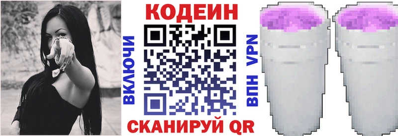Купить  Унеча  Codein напиток Lean (лин) 