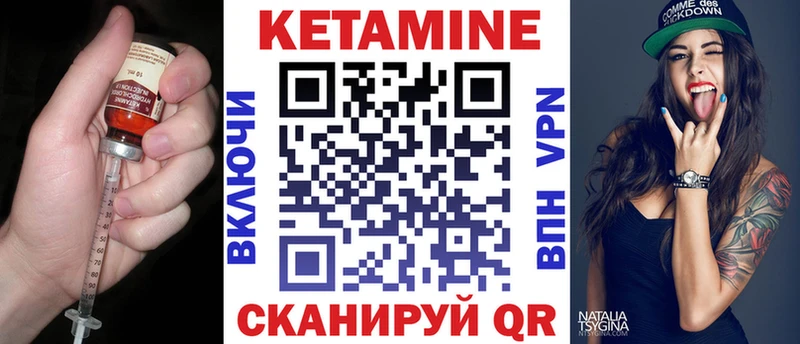 КЕТАМИН ketamine  Купить  Унеча 