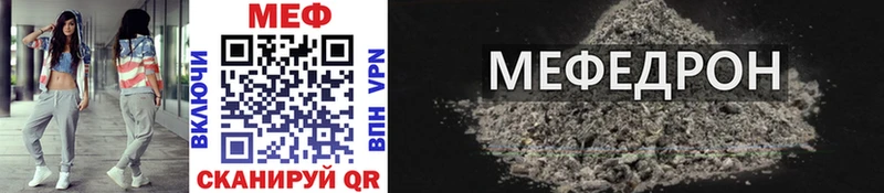 Меф мяу мяу мука Унеча