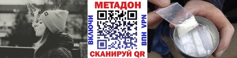 Метадон мёд  Купить  Унеча 